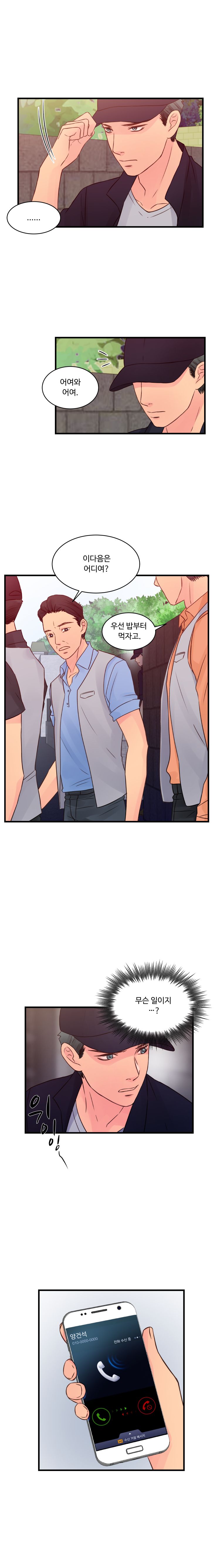 Tsundere Excitement Raw Chapter 40 Page 9