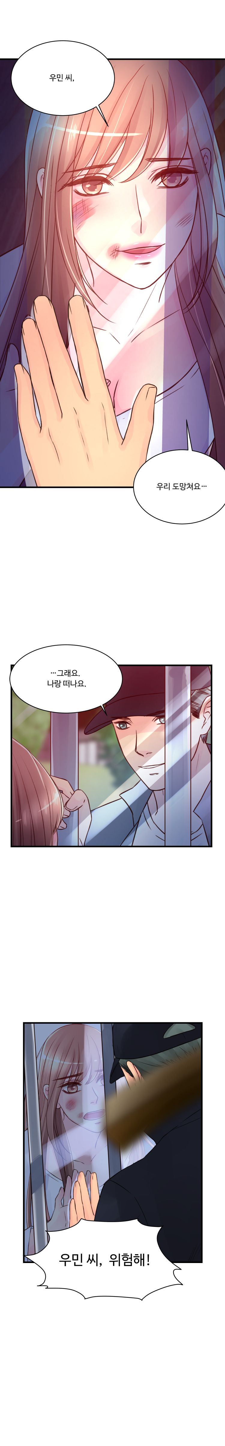 Tsundere Excitement Raw Chapter 41 Page 1