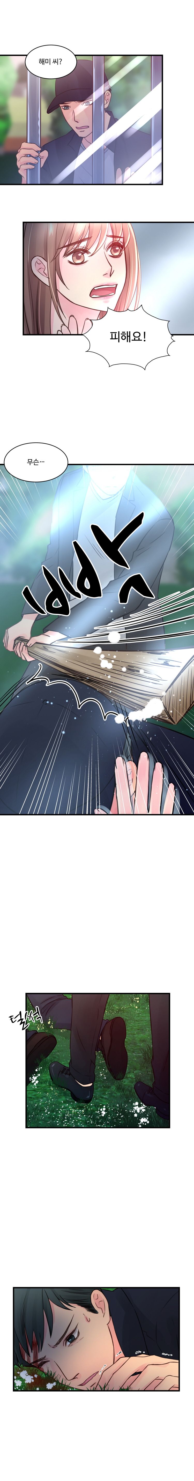 Tsundere Excitement Raw Chapter 41 Page 2
