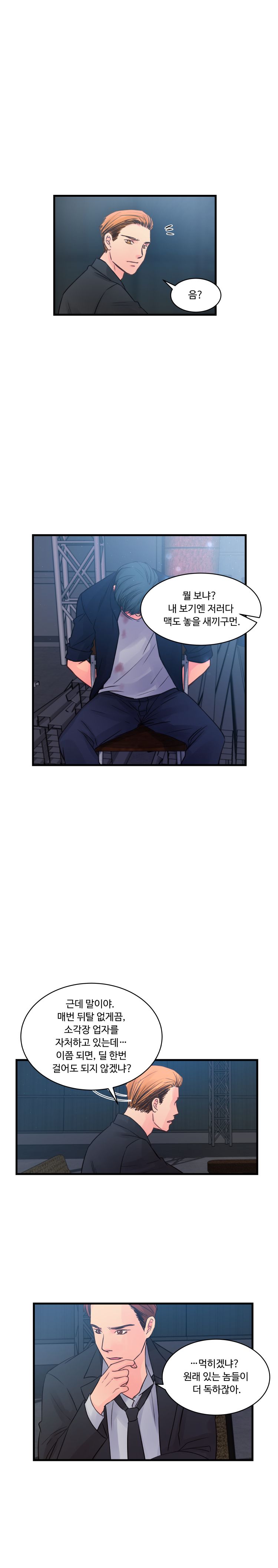 Tsundere Excitement Raw Chapter 41 Page 5