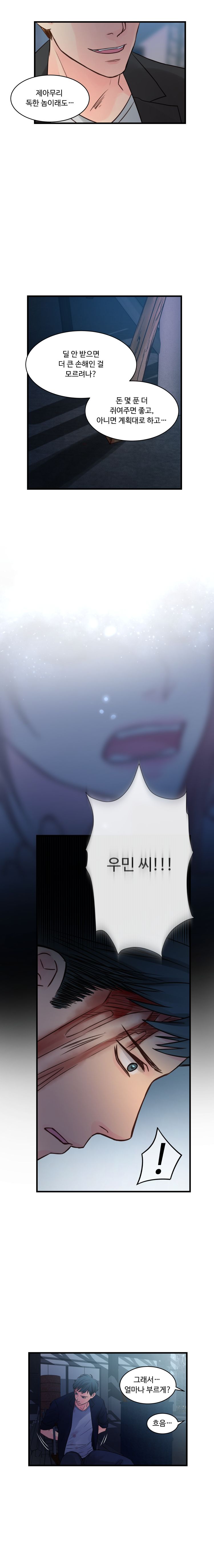 Tsundere Excitement Raw Chapter 41 Page 6