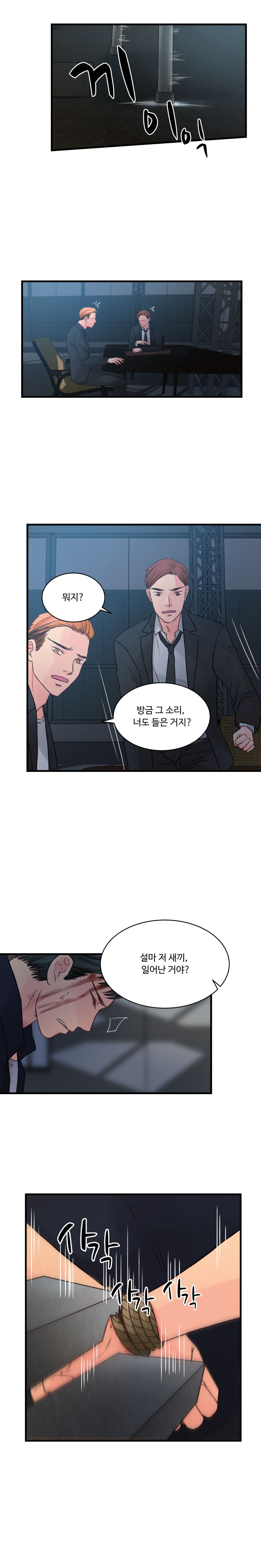 Tsundere Excitement Raw Chapter 41 Page 8