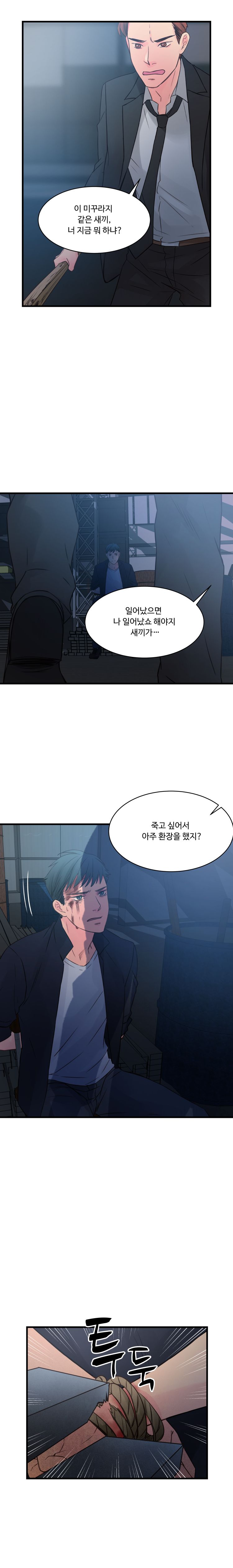 Tsundere Excitement Raw Chapter 41 Page 9