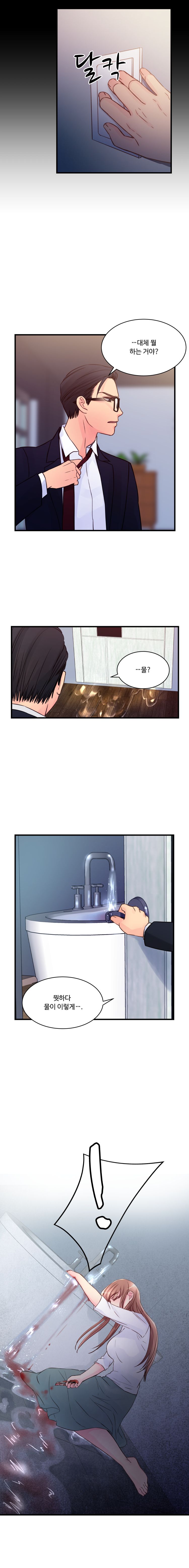 Tsundere Excitement Raw Chapter 42 Page 11