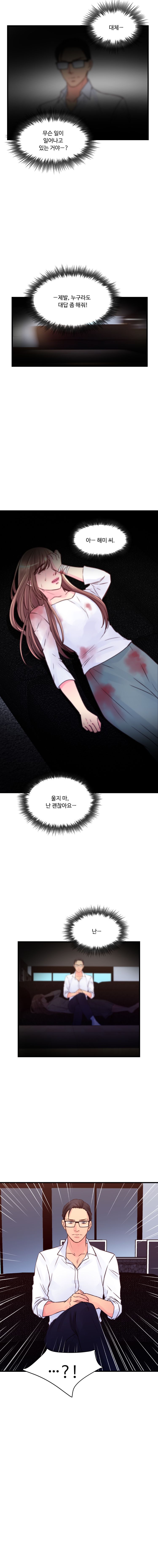 Tsundere Excitement Raw Chapter 42 Page 13