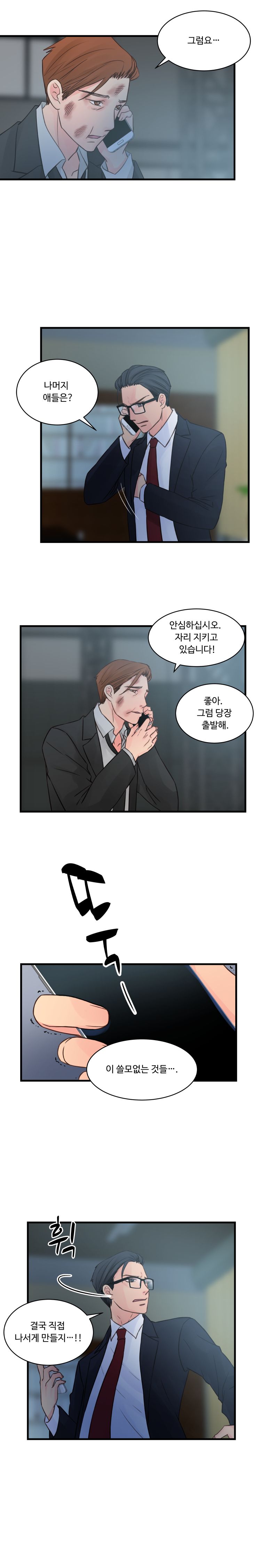 Tsundere Excitement Raw Chapter 42 Page 4