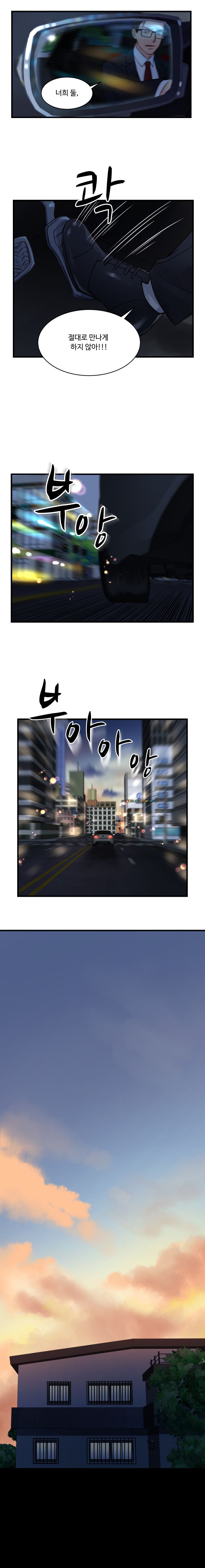 Tsundere Excitement Raw Chapter 42 Page 6