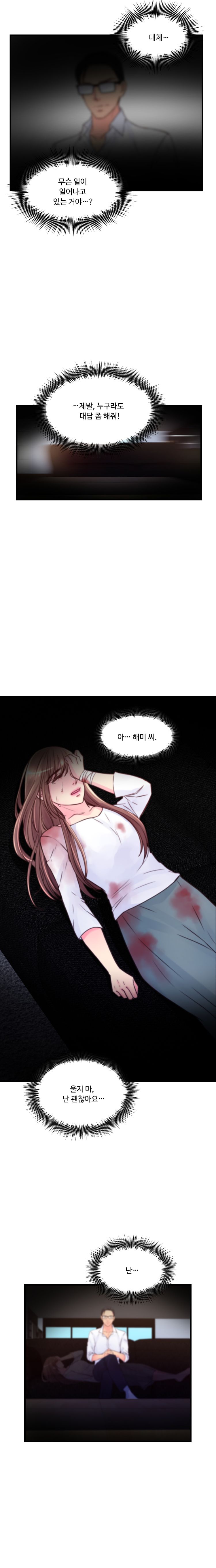 Tsundere Excitement Raw Chapter 43 Page 1