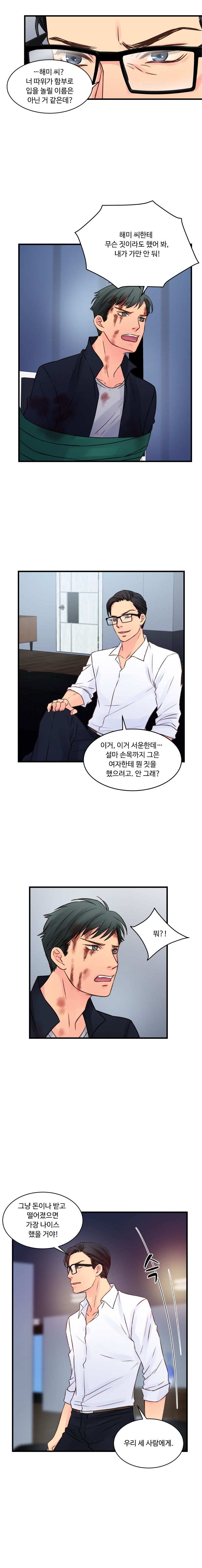Tsundere Excitement Raw Chapter 43 Page 3