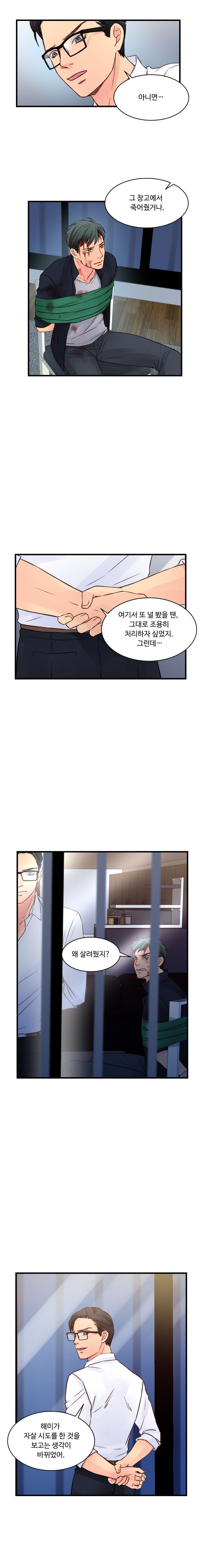 Tsundere Excitement Raw Chapter 43 Page 4