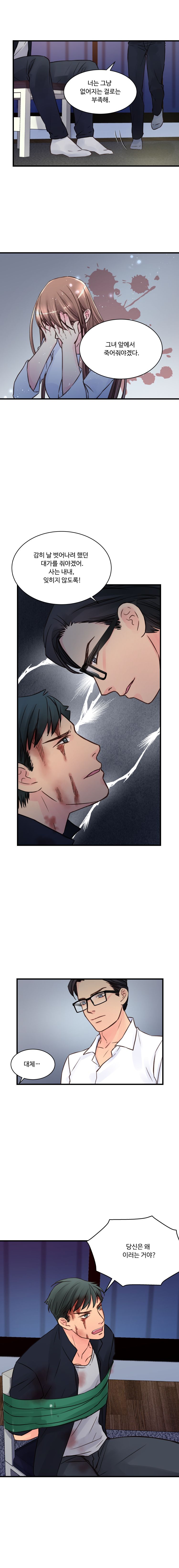 Tsundere Excitement Raw Chapter 43 Page 5