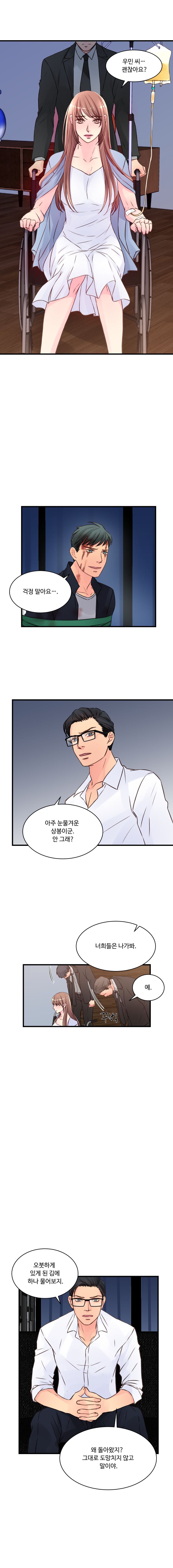 Tsundere Excitement Raw Chapter 43 Page 7