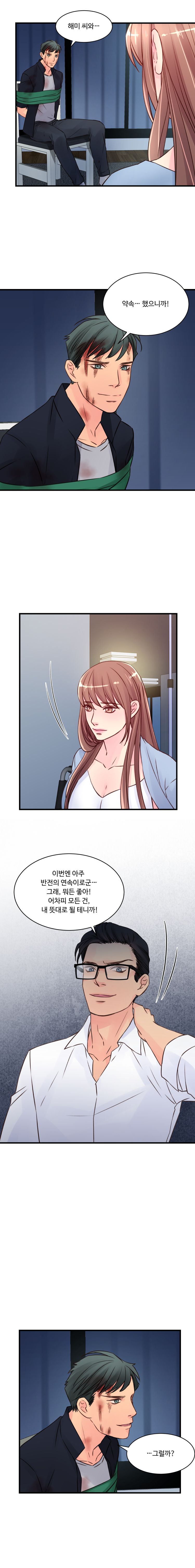 Tsundere Excitement Raw Chapter 43 Page 8