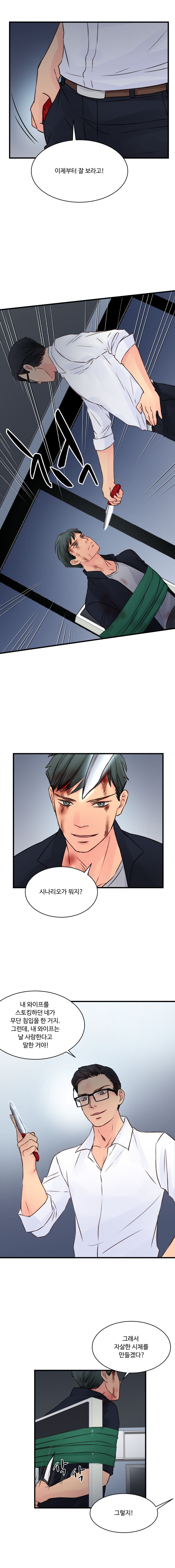 Tsundere Excitement Raw Chapter 43 Page 9