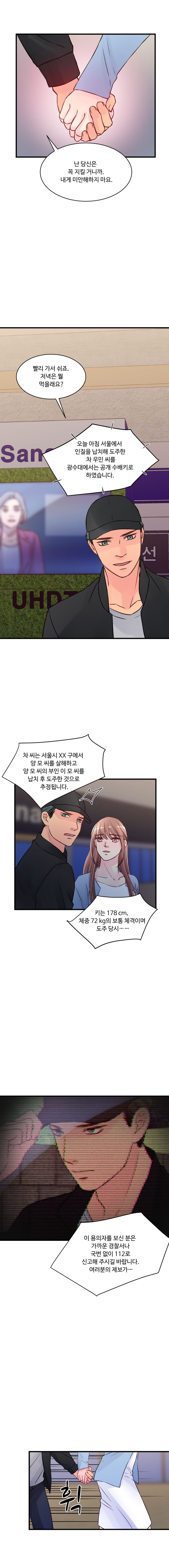 Tsundere Excitement Raw Chapter 44 Page 10