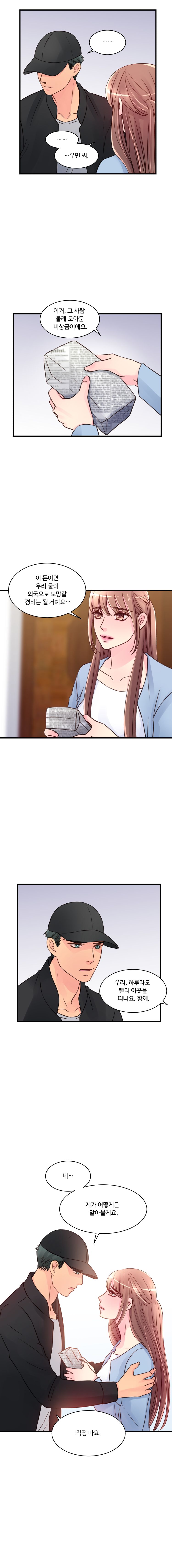 Tsundere Excitement Raw Chapter 44 Page 13