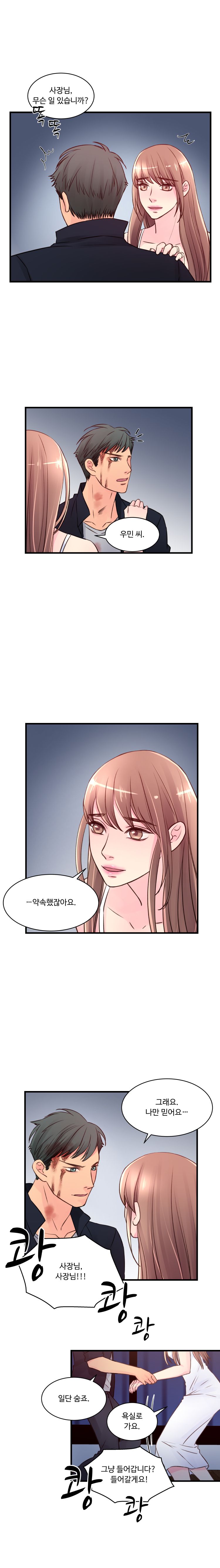 Tsundere Excitement Raw Chapter 44 Page 2