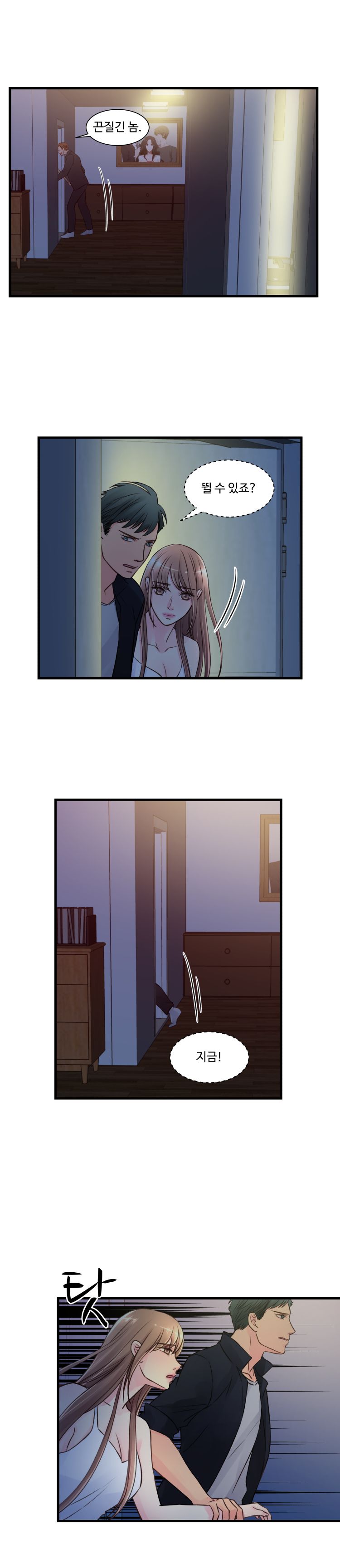 Tsundere Excitement Raw Chapter 44 Page 4