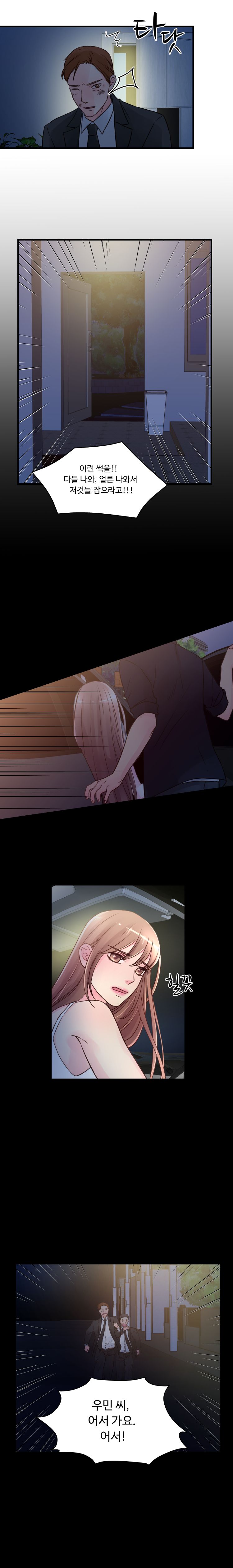 Tsundere Excitement Raw Chapter 44 Page 5