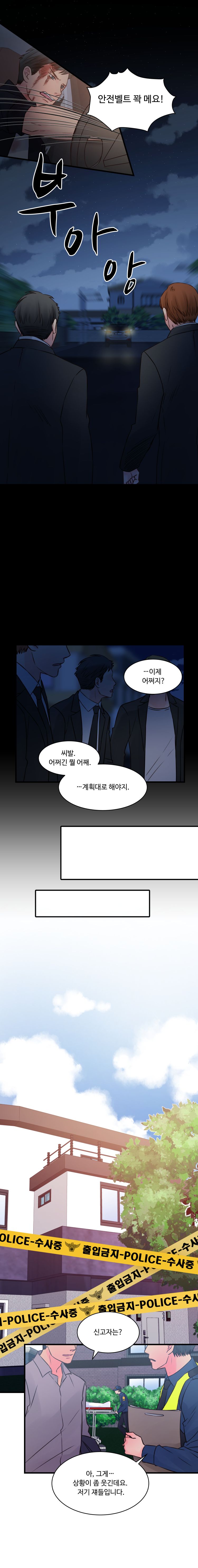 Tsundere Excitement Raw Chapter 44 Page 6