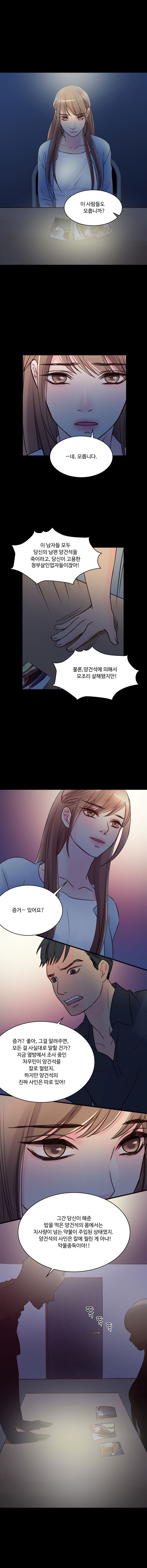 Tsundere Excitement Raw Chapter 45 Page 11