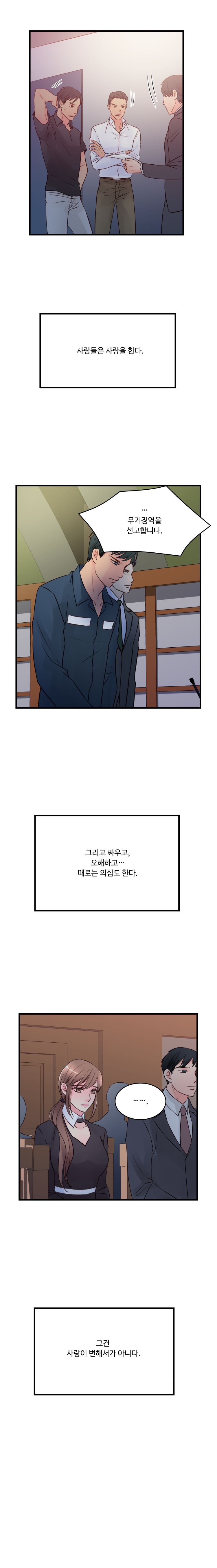Tsundere Excitement Raw Chapter 45 Page 13