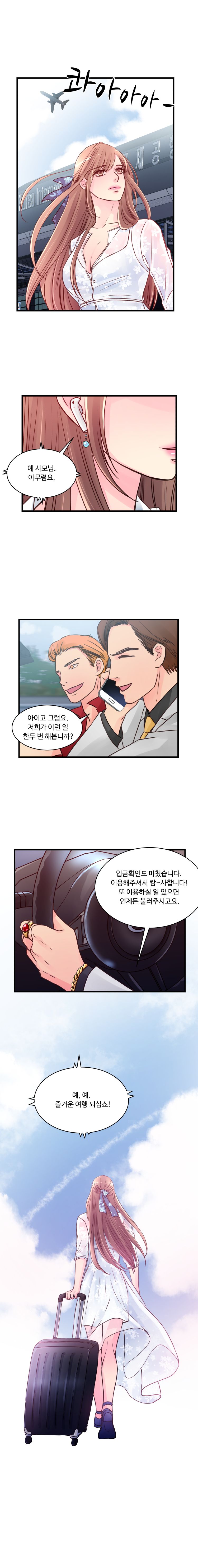 Tsundere Excitement Raw Chapter 45 Page 14