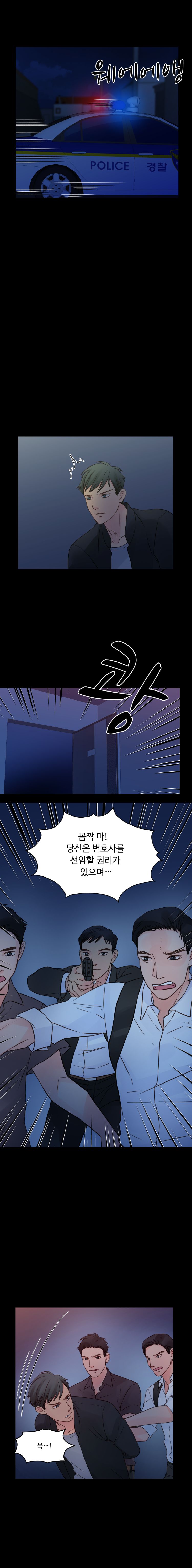Tsundere Excitement Raw Chapter 45 Page 8