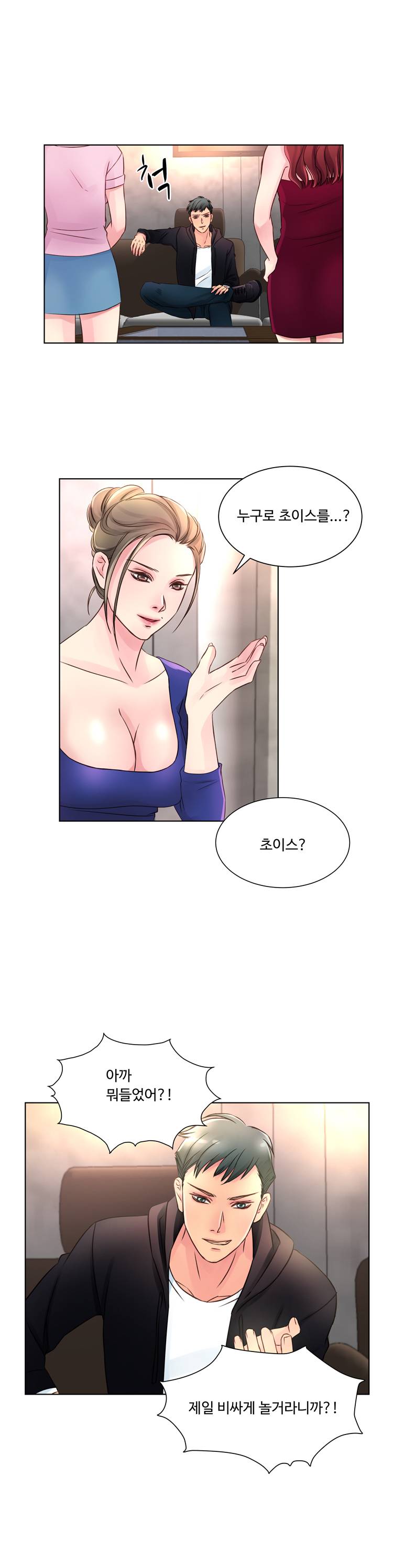 Tsundere Excitement Raw Chapter 5 Page 1