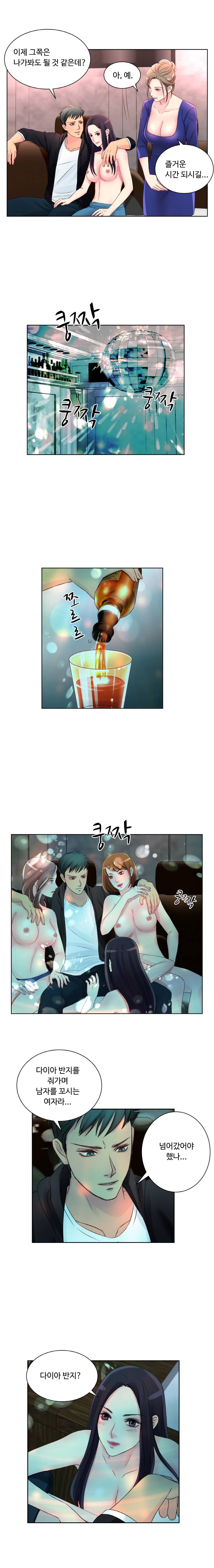 Tsundere Excitement Raw Chapter 5 Page 4