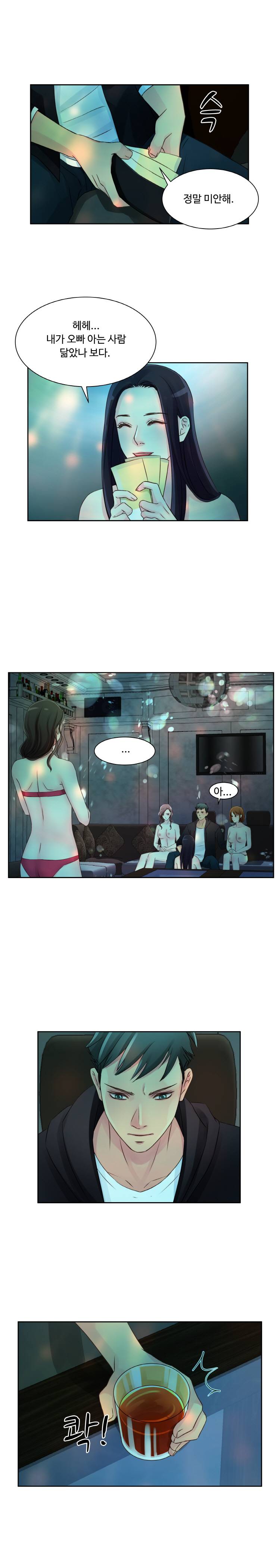 Tsundere Excitement Raw Chapter 5 Page 7