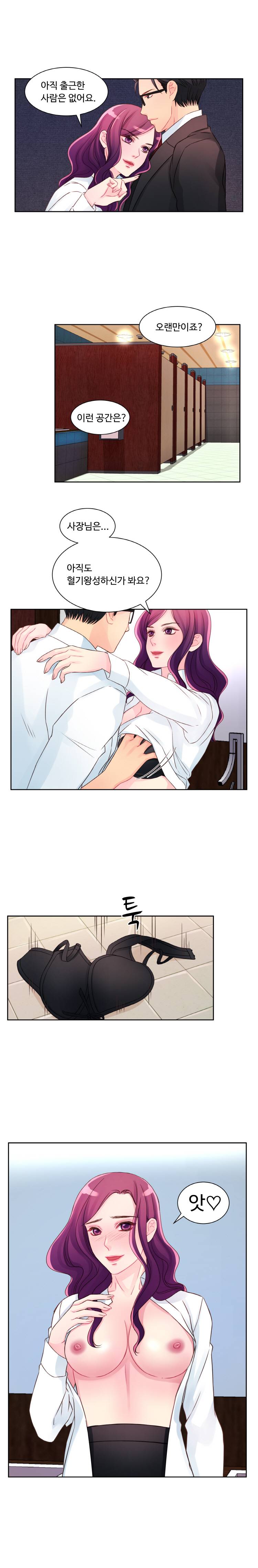 Tsundere Excitement Raw Chapter 6 Page 11