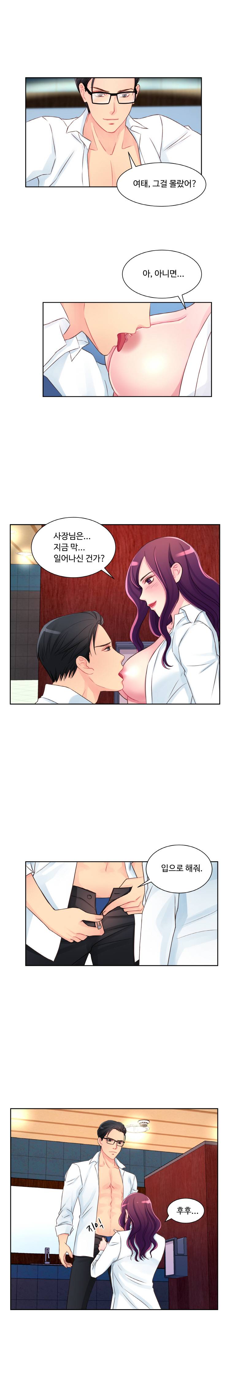 Tsundere Excitement Raw Chapter 6 Page 12