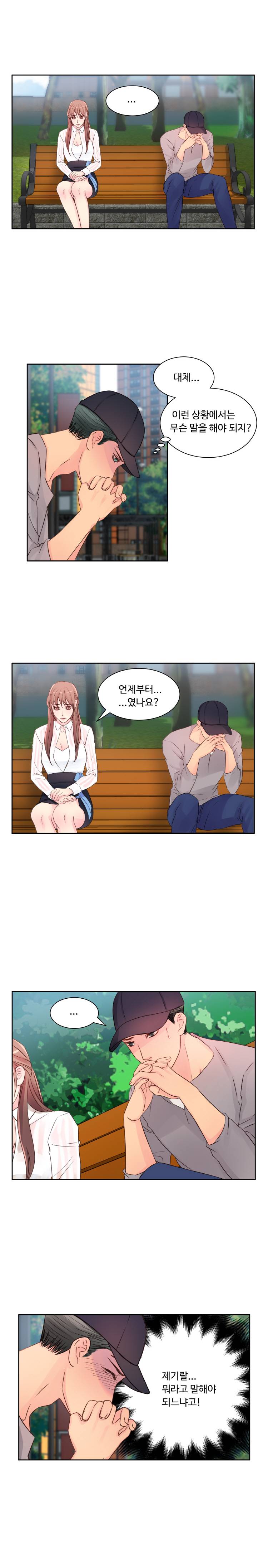 Tsundere Excitement Raw Chapter 7 Page 11
