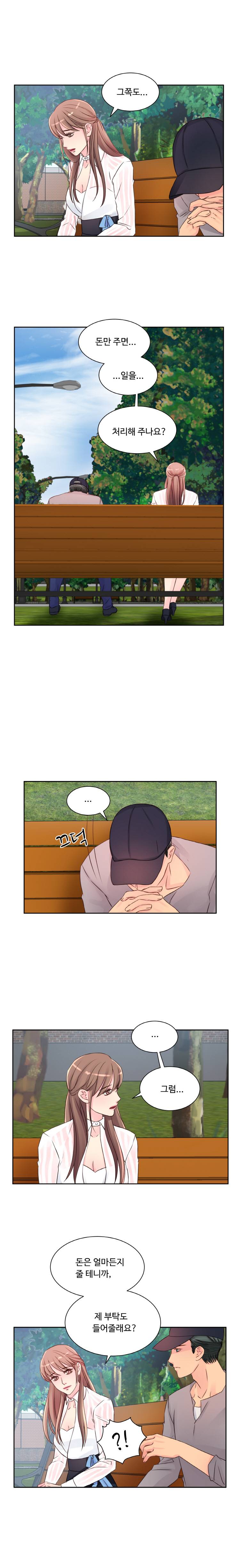 Tsundere Excitement Raw Chapter 7 Page 12