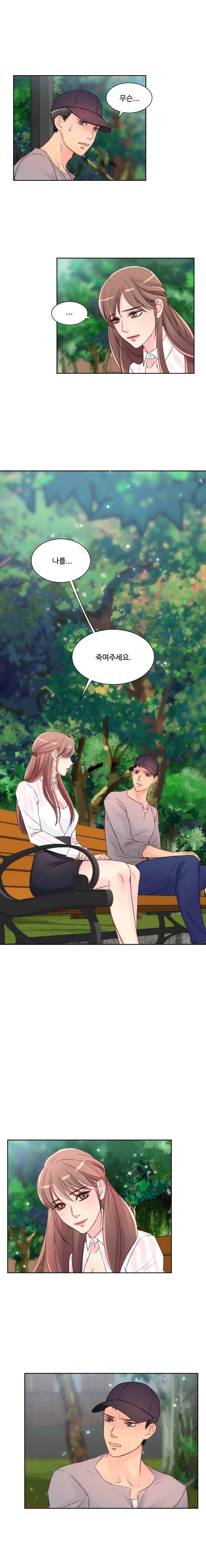 Tsundere Excitement Raw Chapter 7 Page 13