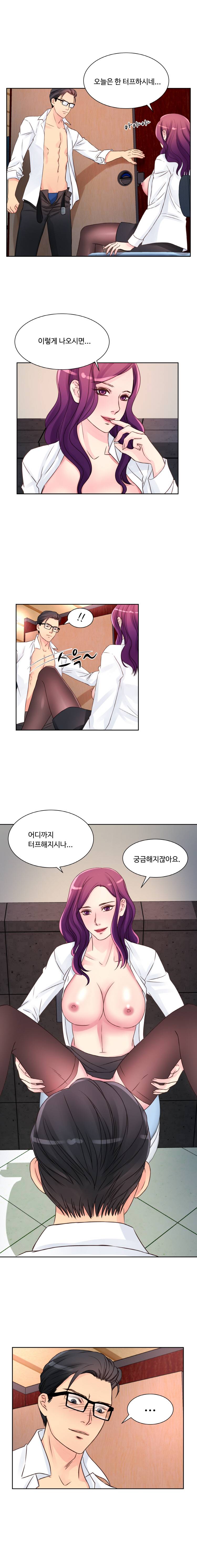 Tsundere Excitement Raw Chapter 7 Page 2
