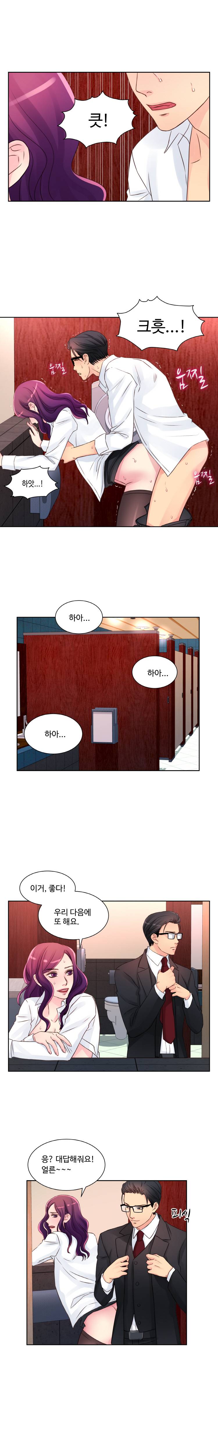 Tsundere Excitement Raw Chapter 7 Page 6