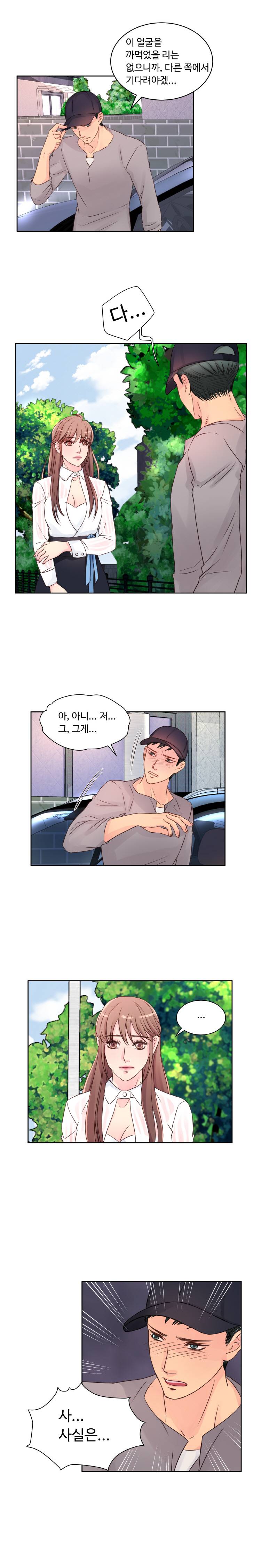Tsundere Excitement Raw Chapter 7 Page 8