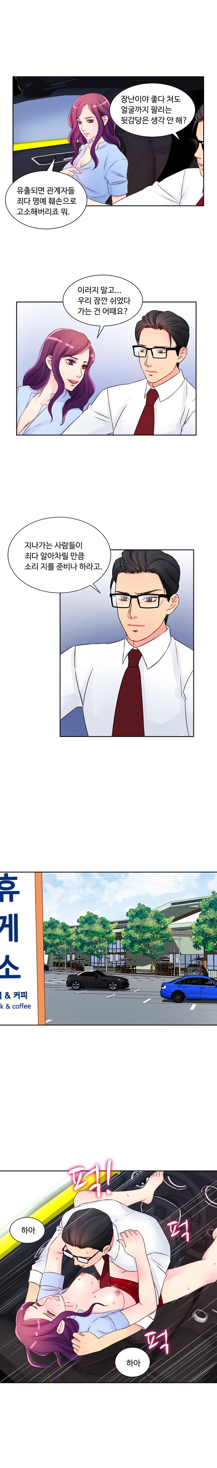 Tsundere Excitement Raw Chapter 8 Page 11