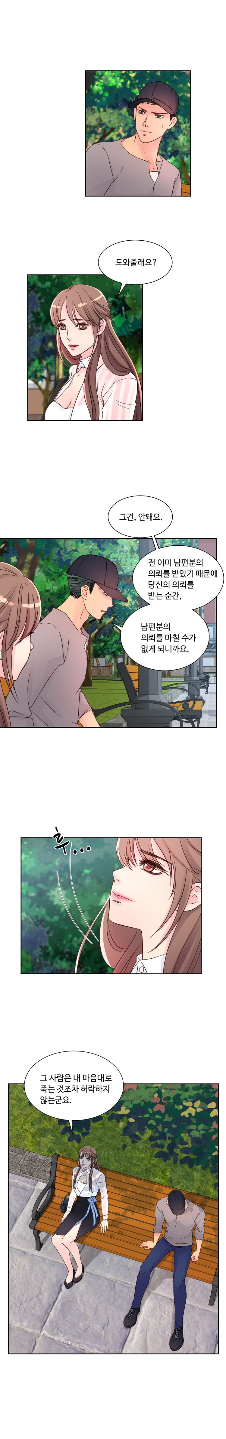 Tsundere Excitement Raw Chapter 8 Page 2