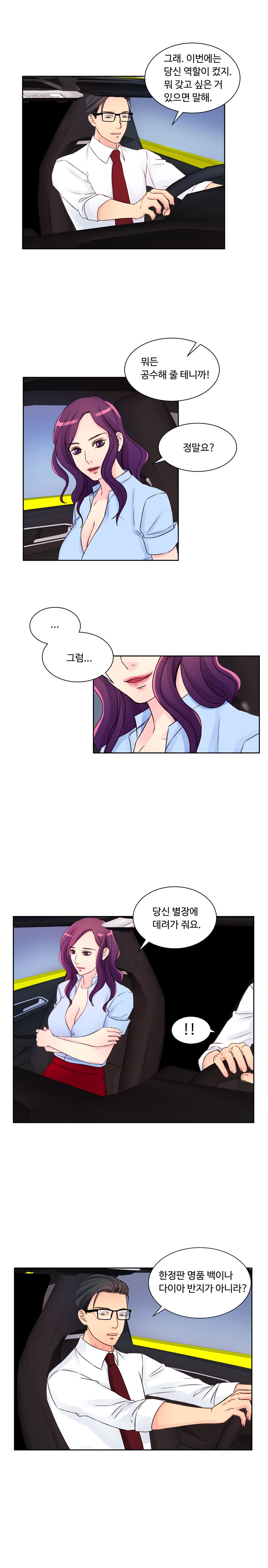 Tsundere Excitement Raw Chapter 8 Page 6