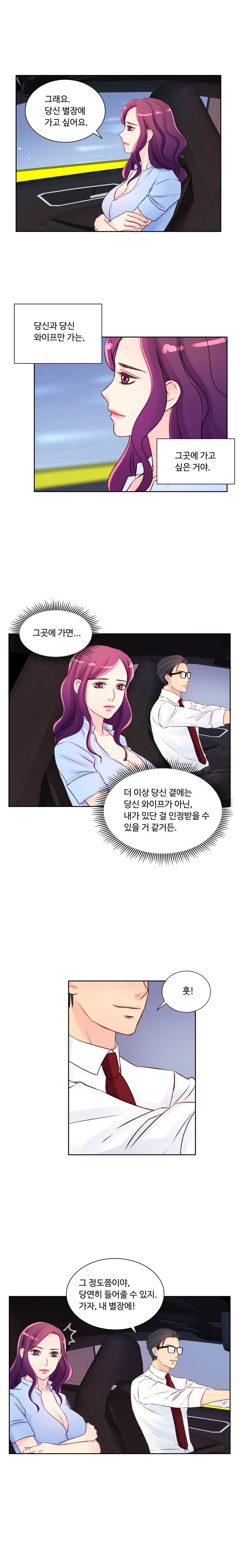 Tsundere Excitement Raw Chapter 8 Page 7