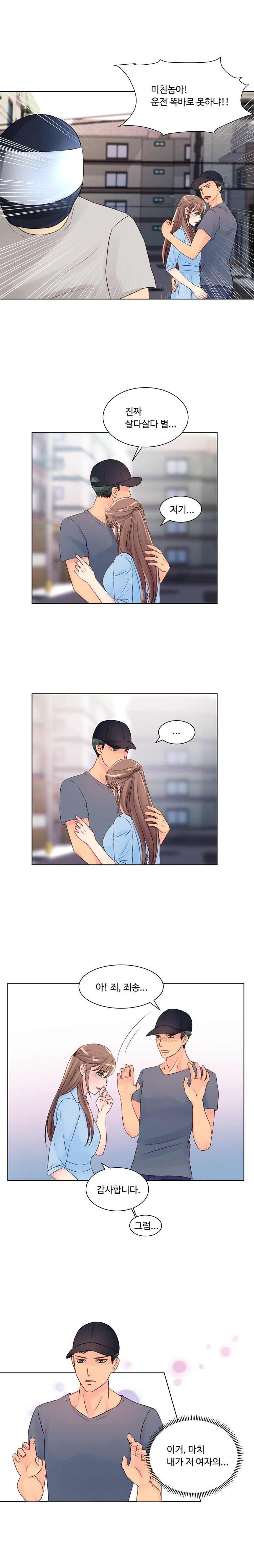 Tsundere Excitement Raw Chapter 9 Page 8