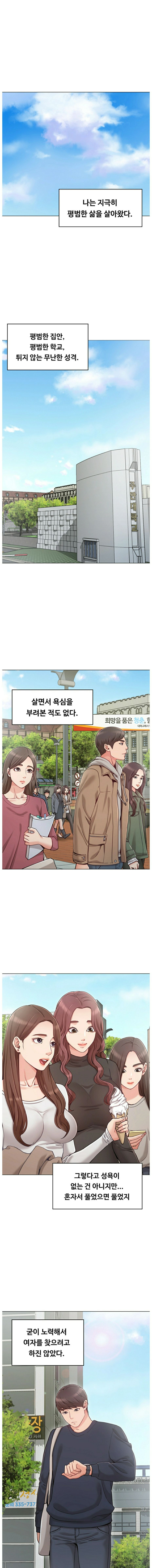 Not You, But Your Sister Raw Chapter 1 Page 1
