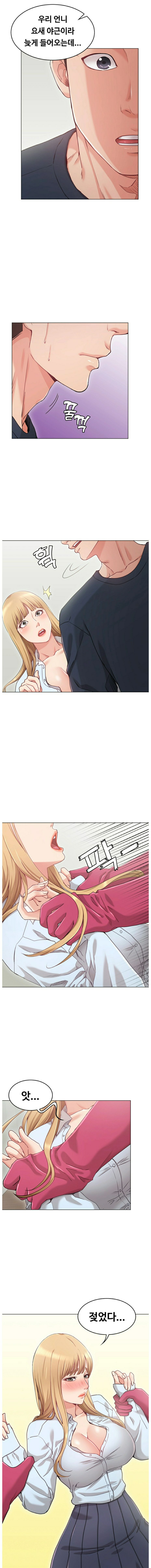 Not You, But Your Sister Raw Chapter 1 Page 10