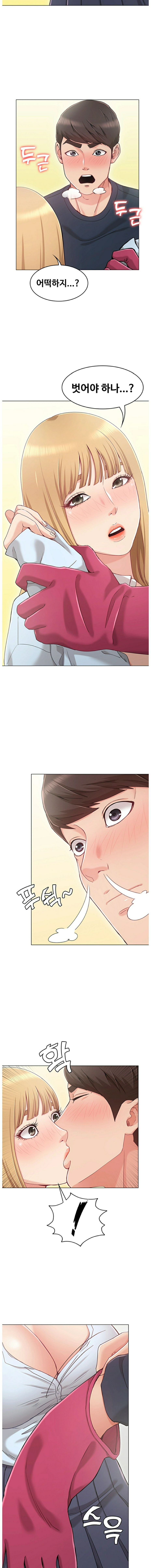Not You, But Your Sister Raw Chapter 1 Page 11