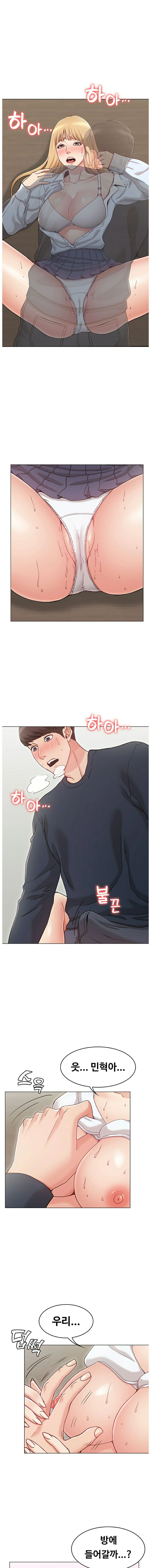 Not You, But Your Sister Raw Chapter 1 Page 14