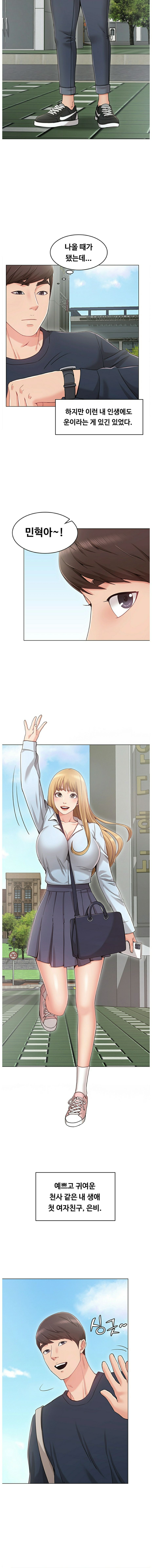 Not You, But Your Sister Raw Chapter 1 Page 2