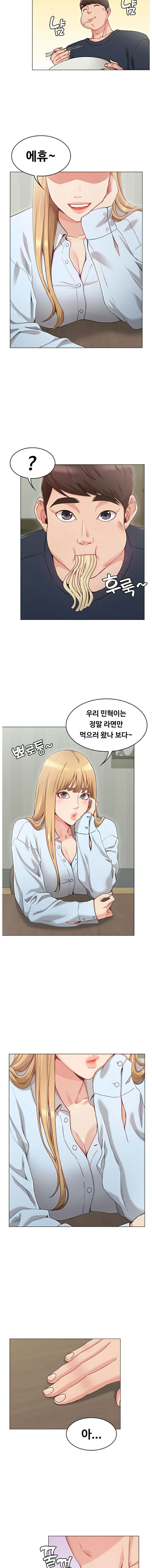 Not You, But Your Sister Raw Chapter 1 Page 7